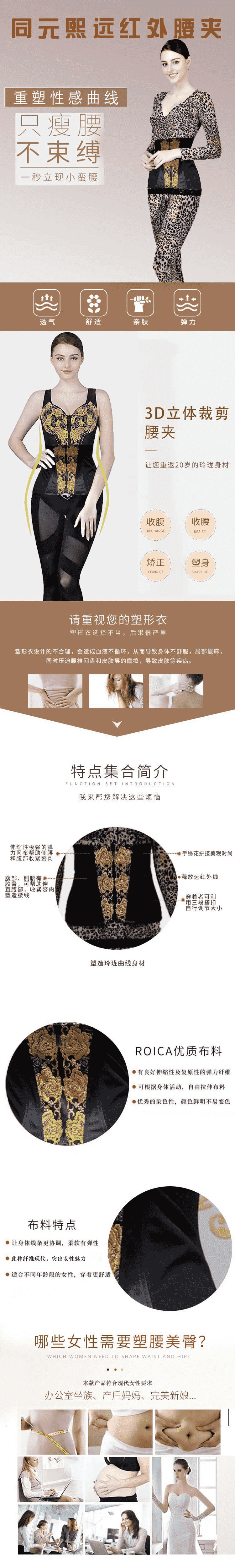 006同元熙远红外腰夹.png